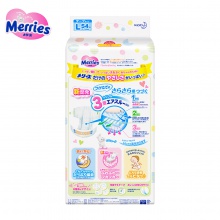 [店铺爆款]Kao/Merries 日本花王妙而舒新版纸尿裤大号(L)54 官方