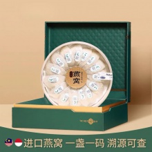 燕窝白燕盏正品马来西亚溯源燕窝100g